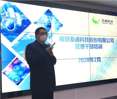 董事長吉榮新開講了！疫情防控正當(dāng)時  干部培訓(xùn)不放松