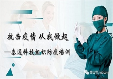 抗擊疫情，從我做起