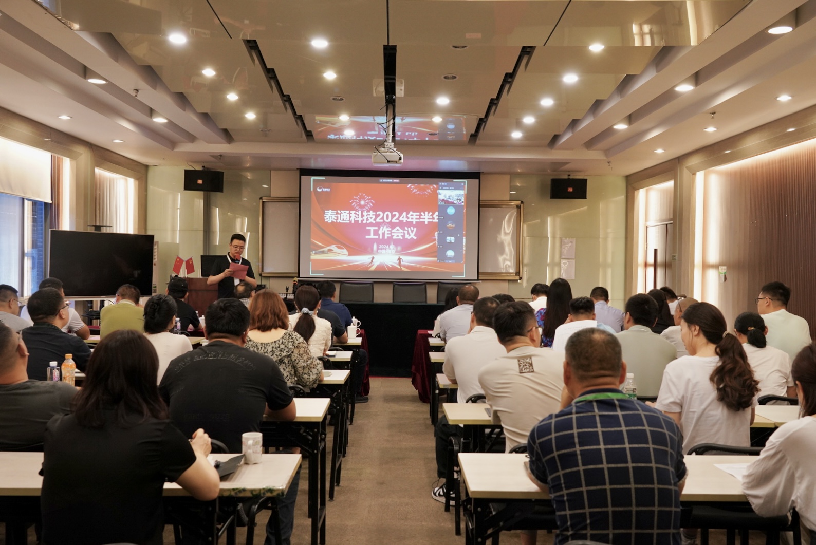 泰通科技成功召開2024年二季度暨半年度工作會(huì)議